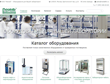 Tablet Screenshot of neolabllc.ru